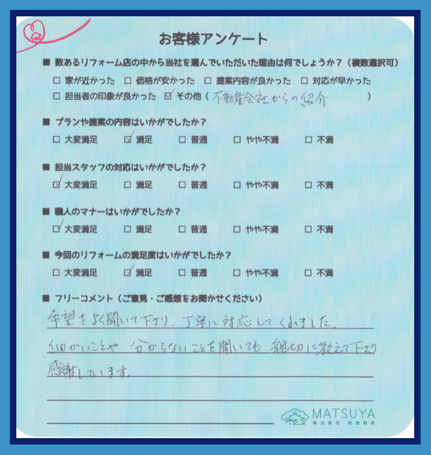 希望をよく聞いてくださり丁寧に対応してくれました 画像