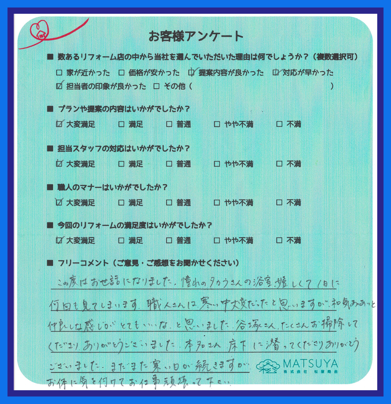 憧れの浴室で1日に何回も見てしまいます！ 画像