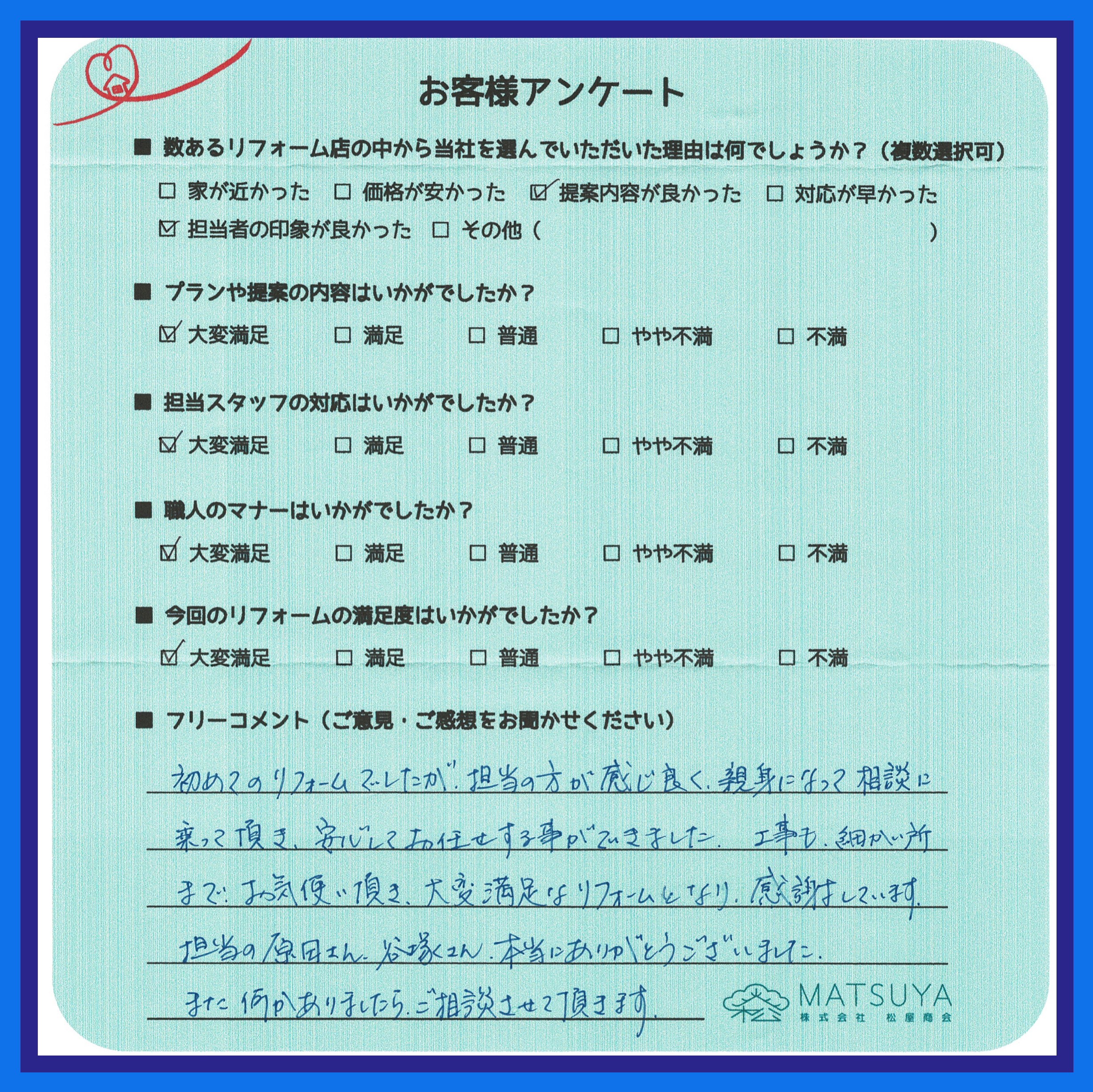 細かい所までお気遣い頂き大変満足なリフォームとなりました。 画像