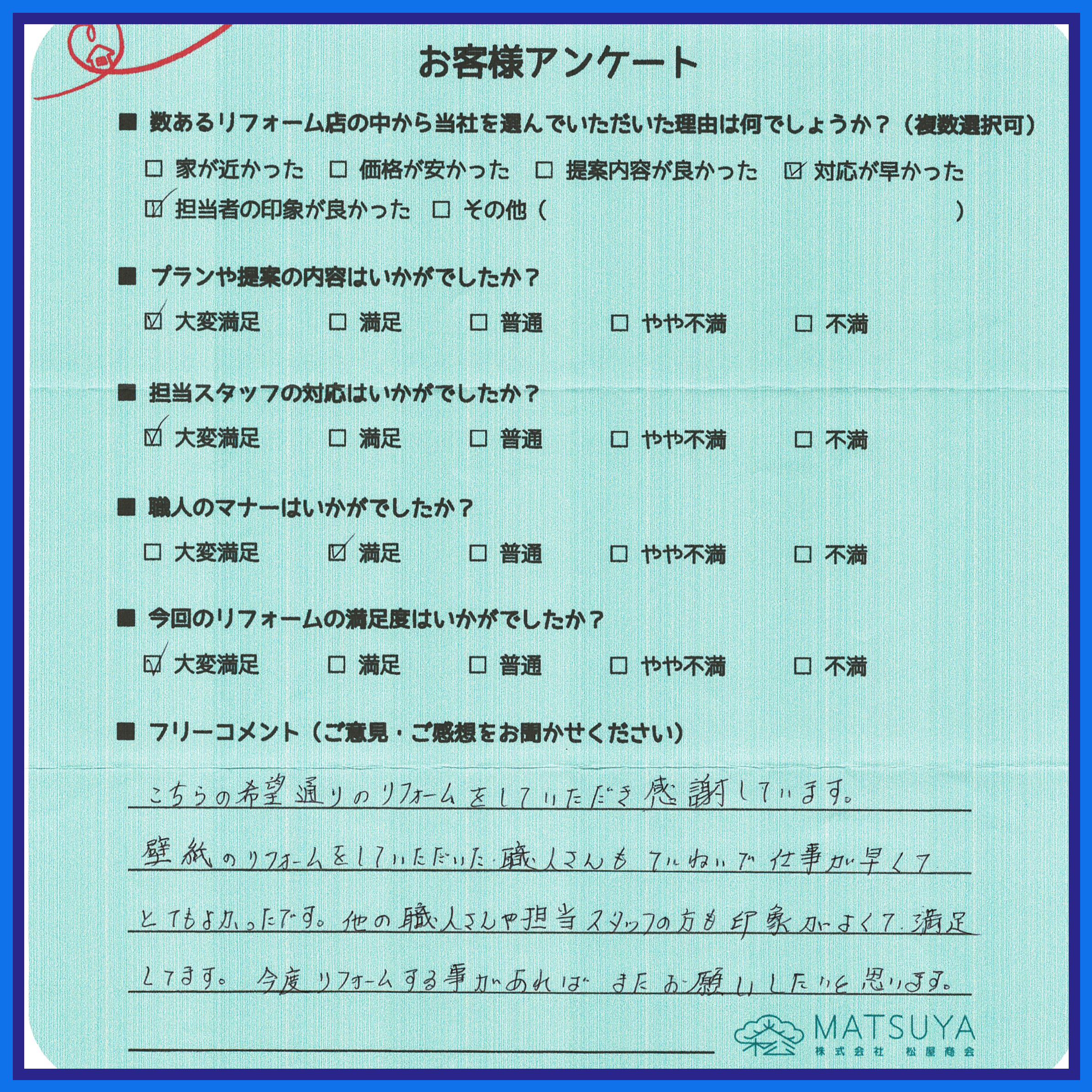 印象が良くて満足しています 画像