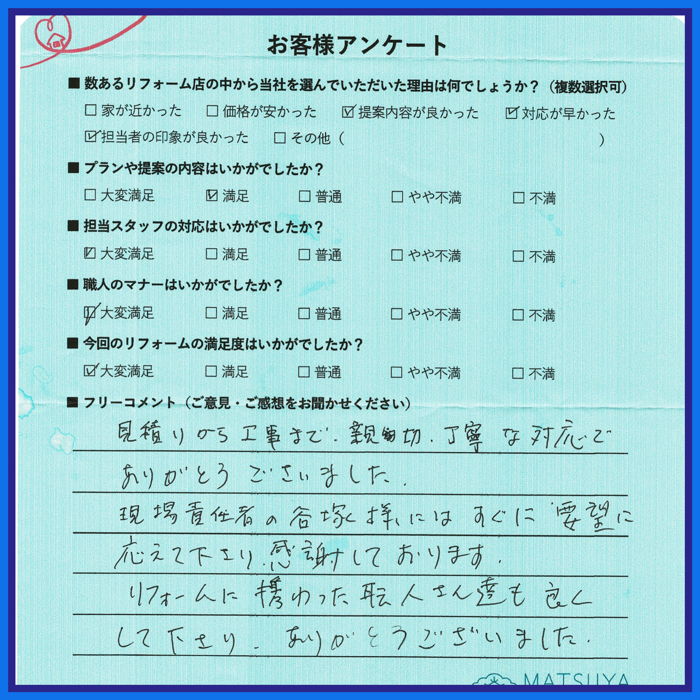 要望に応えて下さり感謝しております。 画像