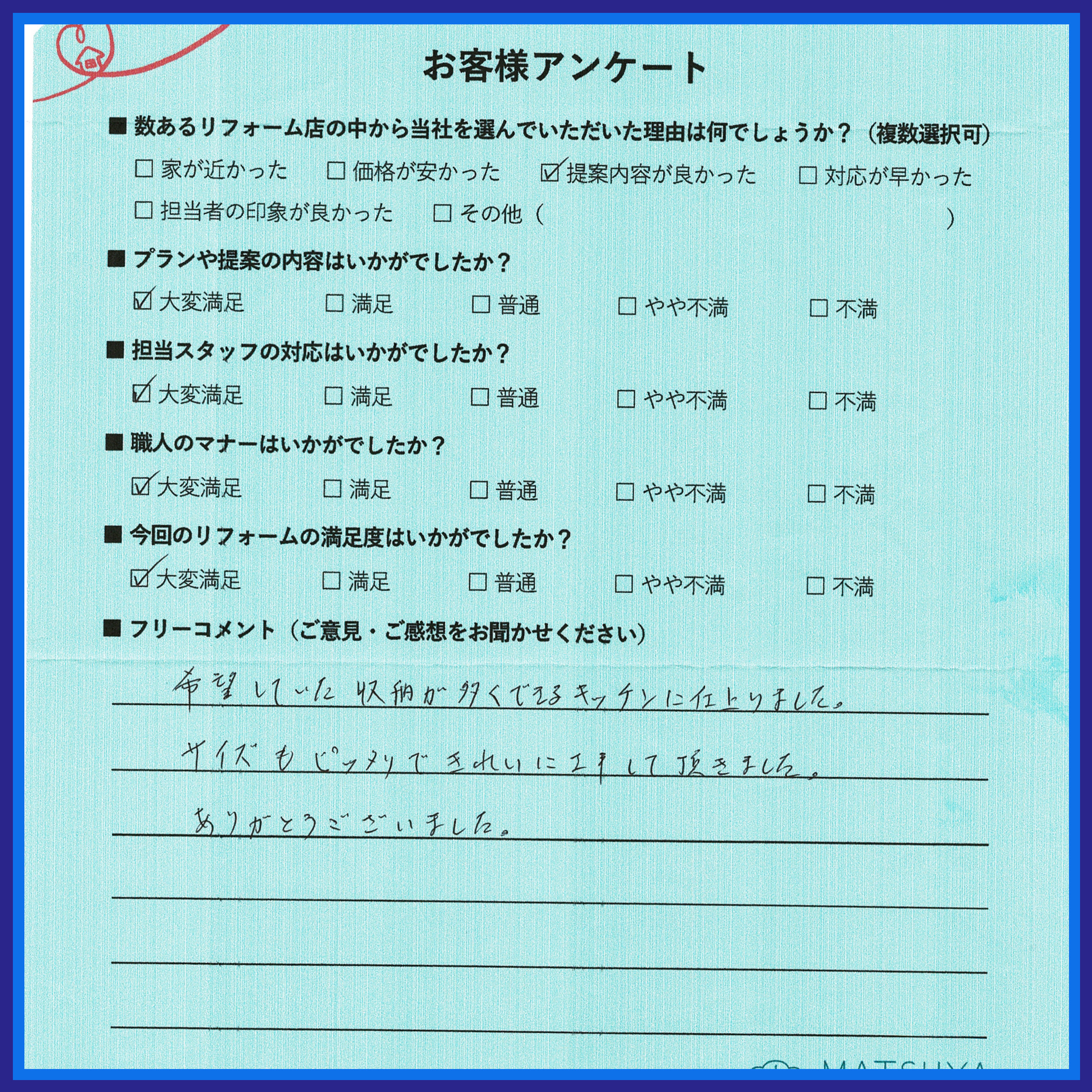サイズもぴったりできれいに工事して頂きました 画像