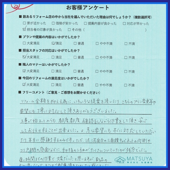 安心してお任せすることが出来ました。 画像