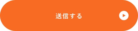 上記内容にて送信