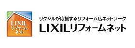 LIXIL リフォームネット