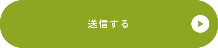 上記内容にて送信