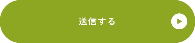 上記内容にて送信