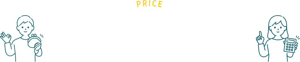 各種補助⾦保険対応のご案内