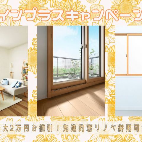 インプラスキャンペーン📢 アイキャッチ画像