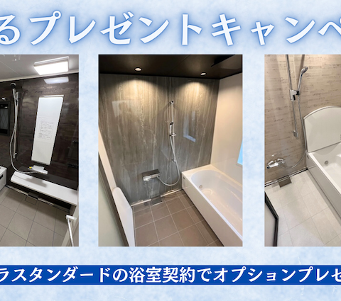 選べるオプションプレゼントキャンペーン アイキャッチ画像
