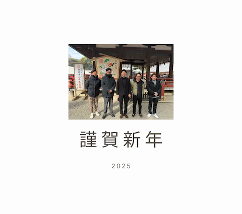 謹賀新年🐍 アイキャッチ画像