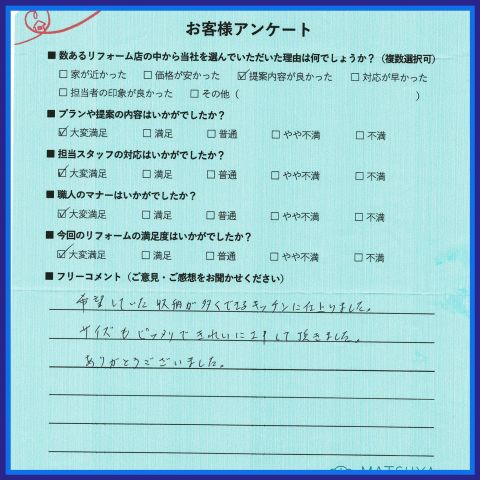 サイズもぴったりできれいに工事して頂きました アイキャッチ画像