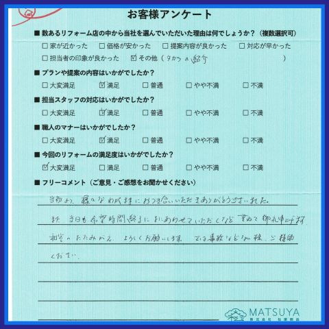 当初より様々なわがままにお付き合いいただきありがとうございました。 アイキャッチ画像