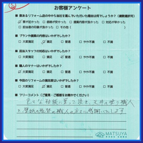 職人の方々に感謝いたします。 アイキャッチ画像