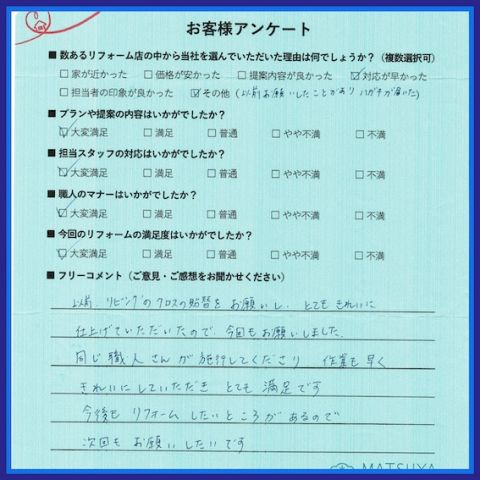 今回もお願いしました。 アイキャッチ画像